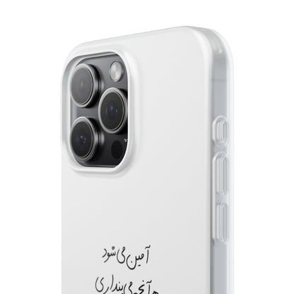 Calligraphic Aesthetic PhoneCase