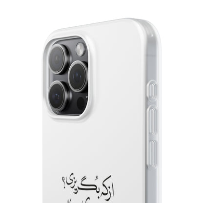 Arabic Aesthetic PhoneCase