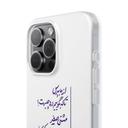 Arabic Aesthetic PhoneCase