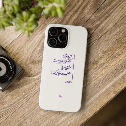 Arabic Aesthetic PhoneCase