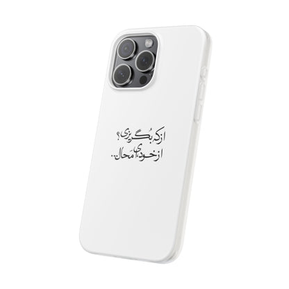 Arabic Aesthetic PhoneCase