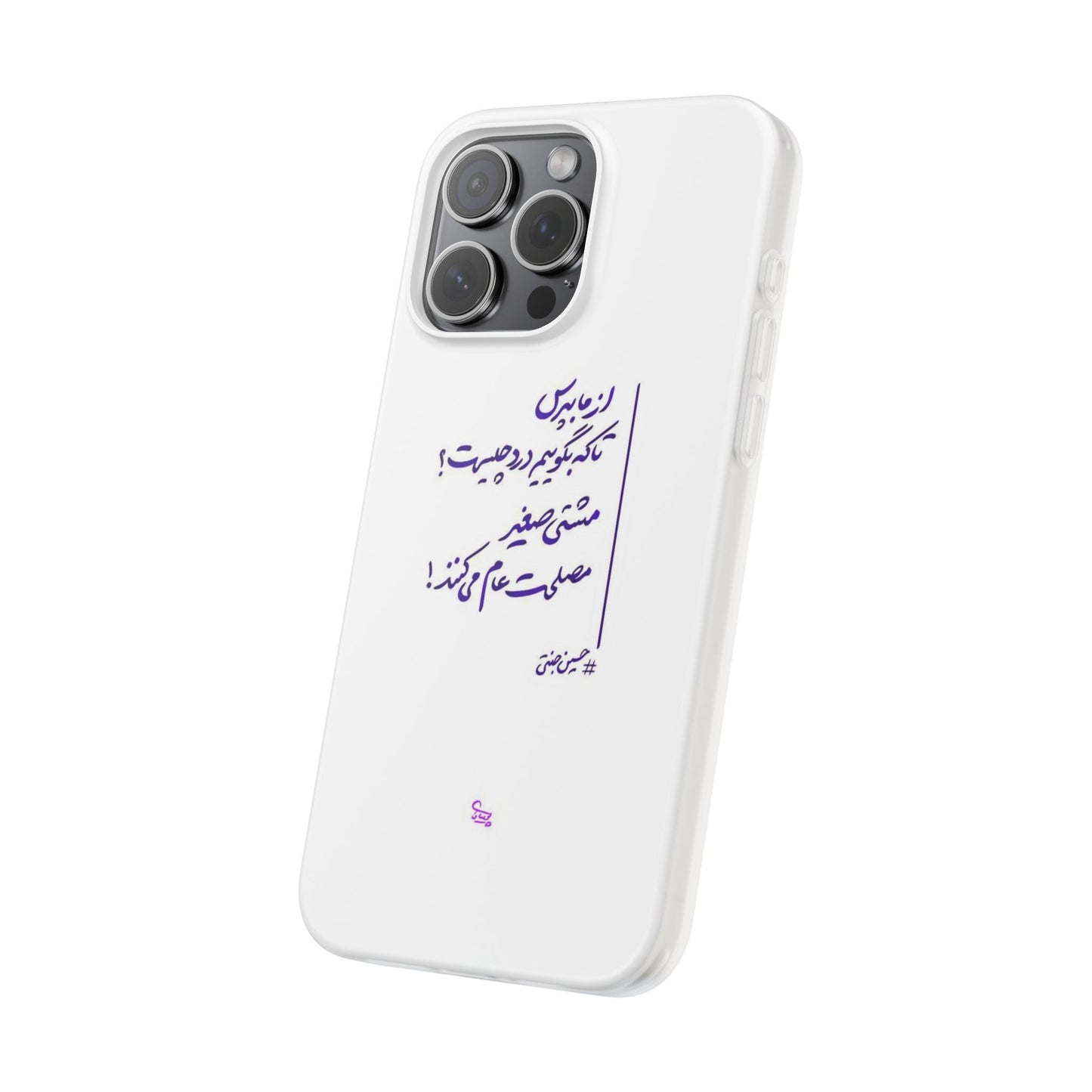 Arabic Aesthetic PhoneCase