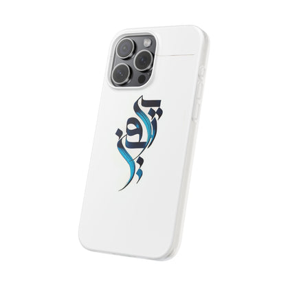 Calligraphic Aesthetic PhoneCase