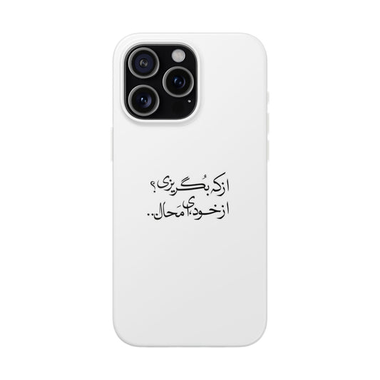 Arabic Aesthetic PhoneCase