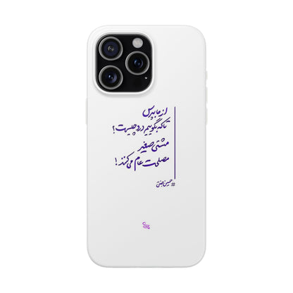 Arabic Aesthetic PhoneCase